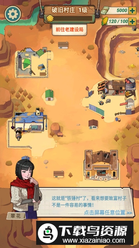 造路大师无限金币免广告破解版最新版截图1