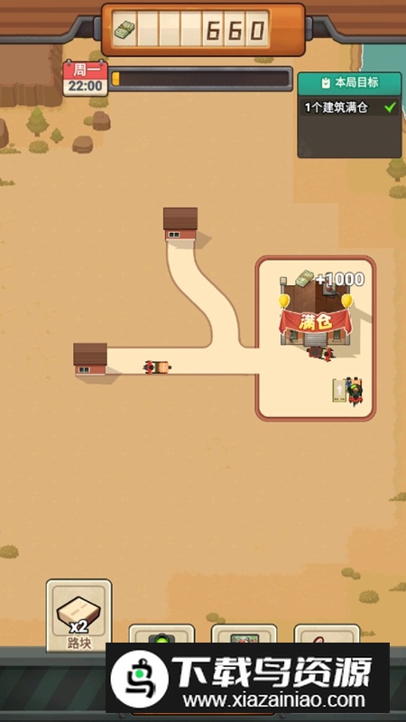 造路大师无限金币免广告破解版最新版截图2