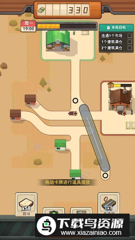 造路大师无限金币免广告破解版最新版截图3