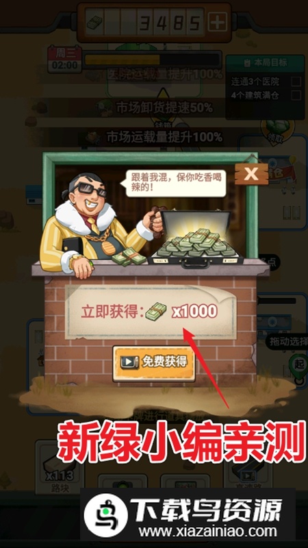 造路大师无限金币免广告破解版最新版截图5