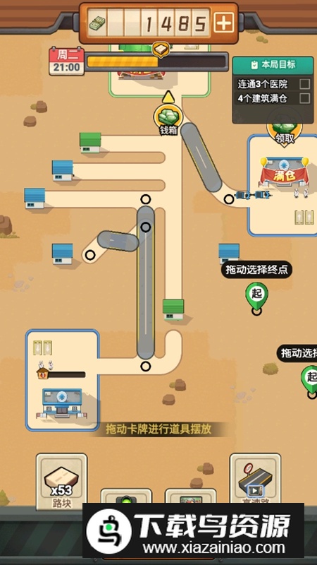 造路大师无限金币免广告破解版最新版截图6