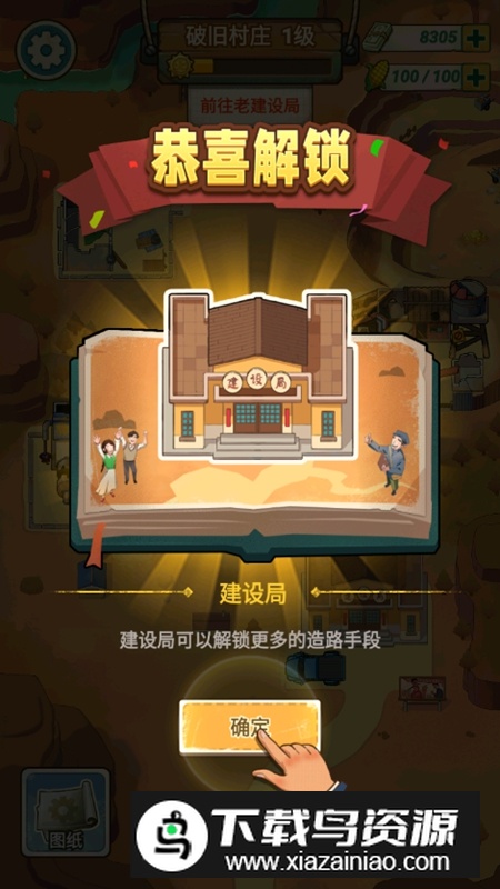 造路大师无限金币免广告破解版最新版截图7