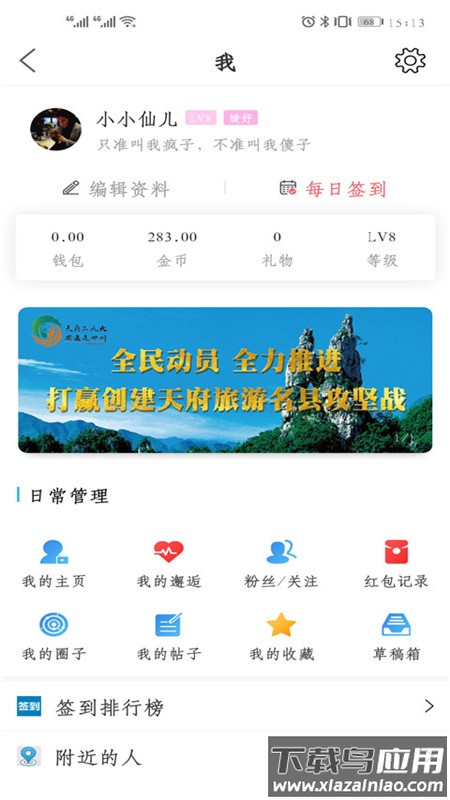 最美兴文app下载最新版截图1