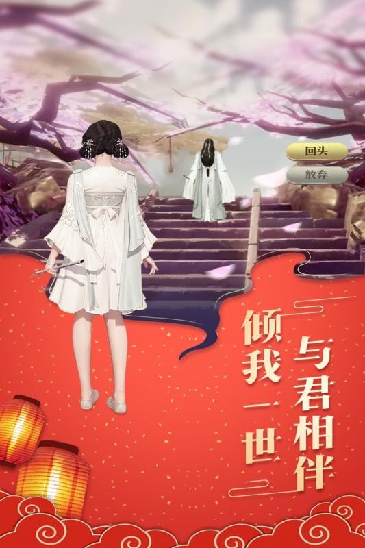 御剑乾坤手游最新版截图4