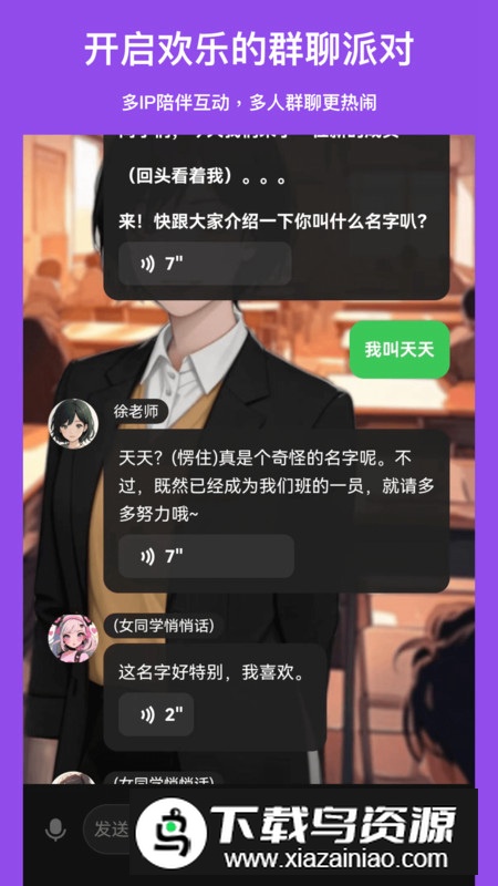 造梦次元app安卓手机版截图3