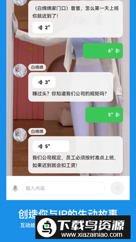 造梦次元app安卓手机版截图4