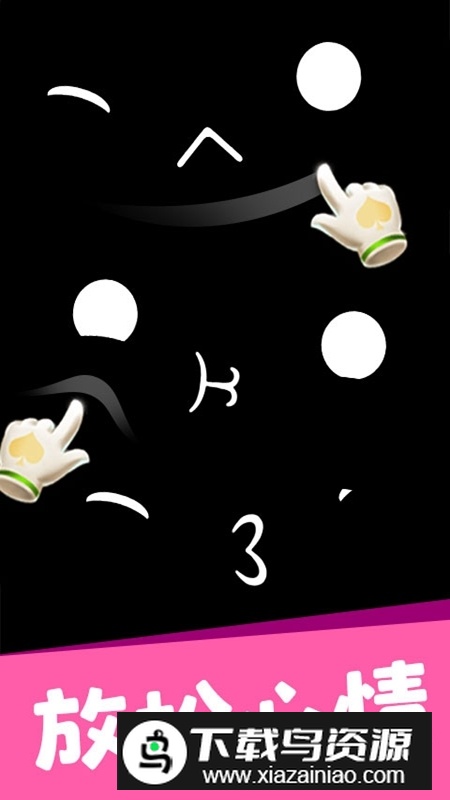 造型大师3D官方正版手游截图1