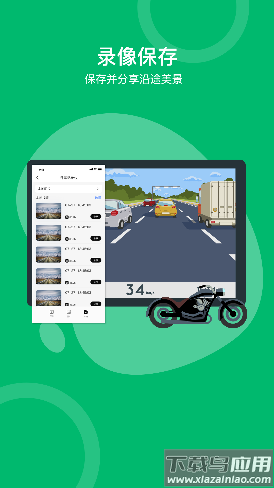 绿波出行APP最新版截图2