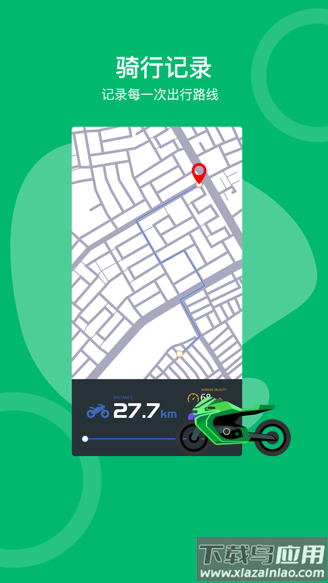 绿波出行APP最新版截图4