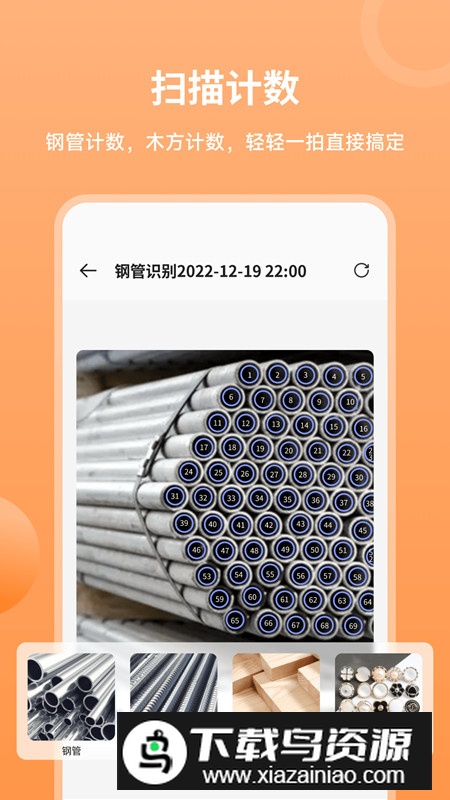 造图文件扫描王app安卓版最新版截图3
