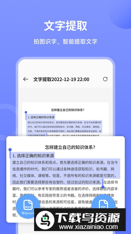 造图文件扫描王app安卓版最新版截图5
