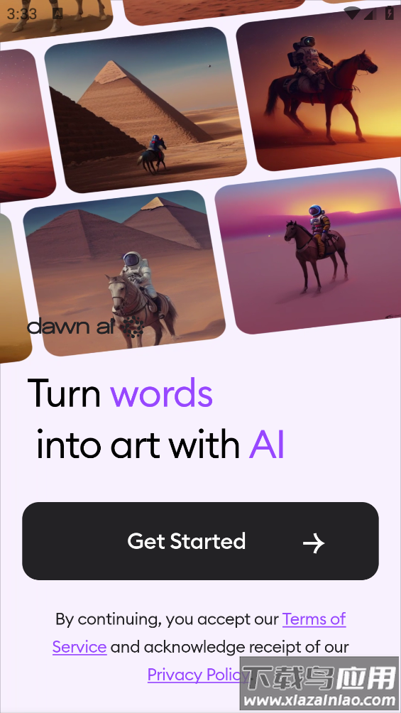 discord aii绘画(Dawn AI)最新版截图1