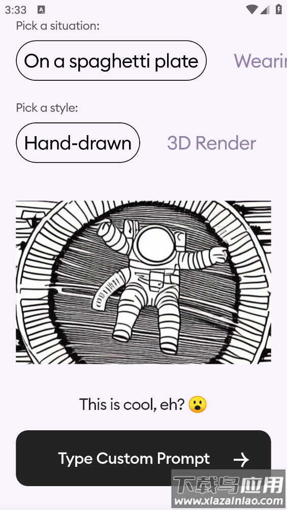 discord aii绘画(Dawn AI)最新版截图2
