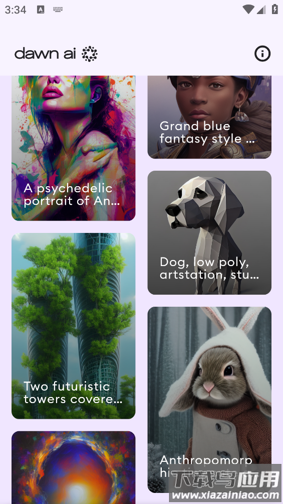 discord aii绘画(Dawn AI)最新版截图4