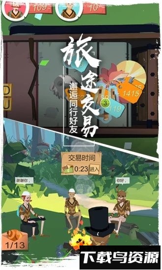 边境之旅华为版平台最新版截图3