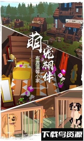 边境之旅中国版最新版截图1