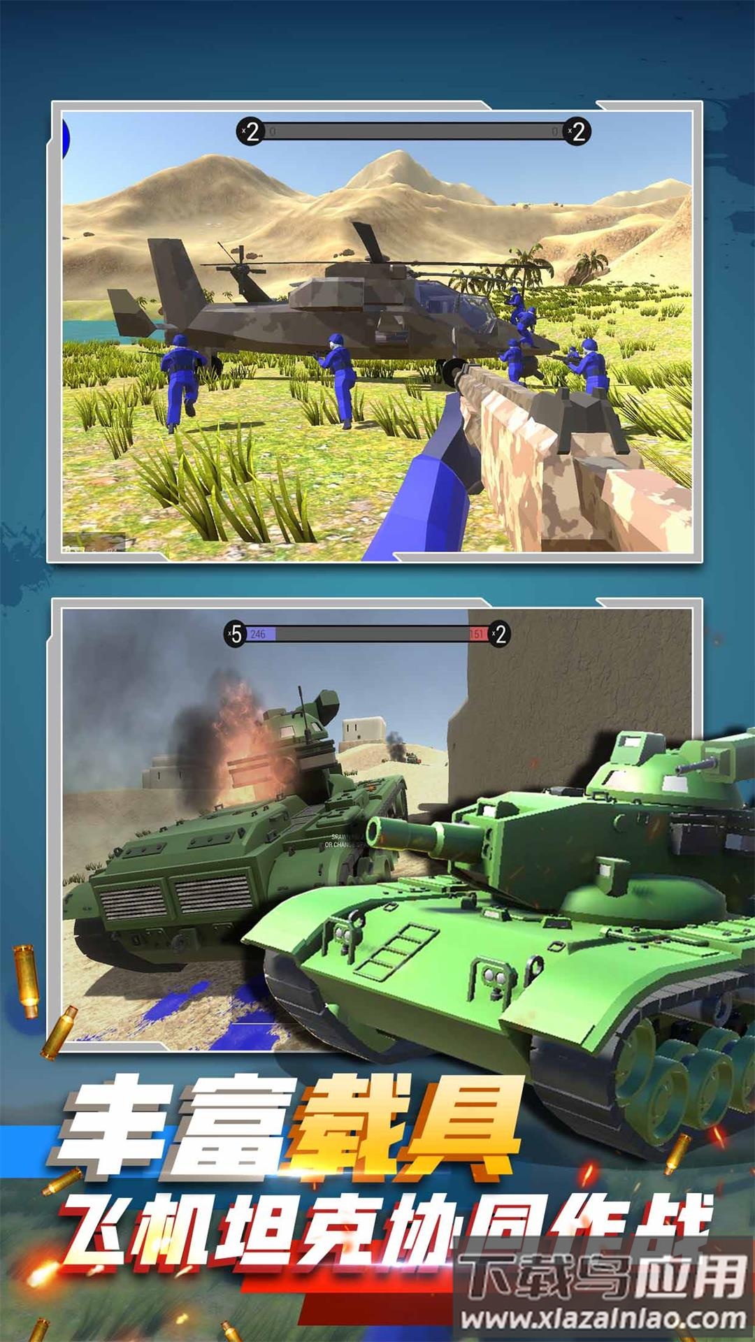 迷你战地模拟器手游截图1