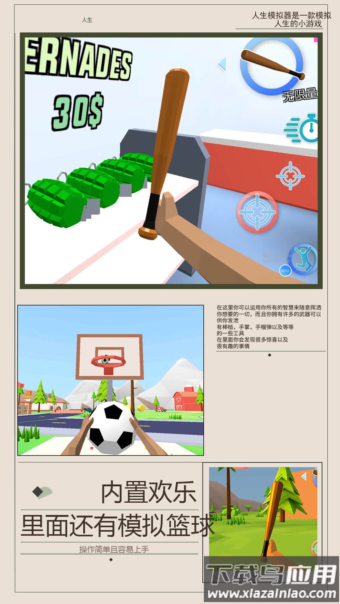 迷你战地模拟器手游截图2