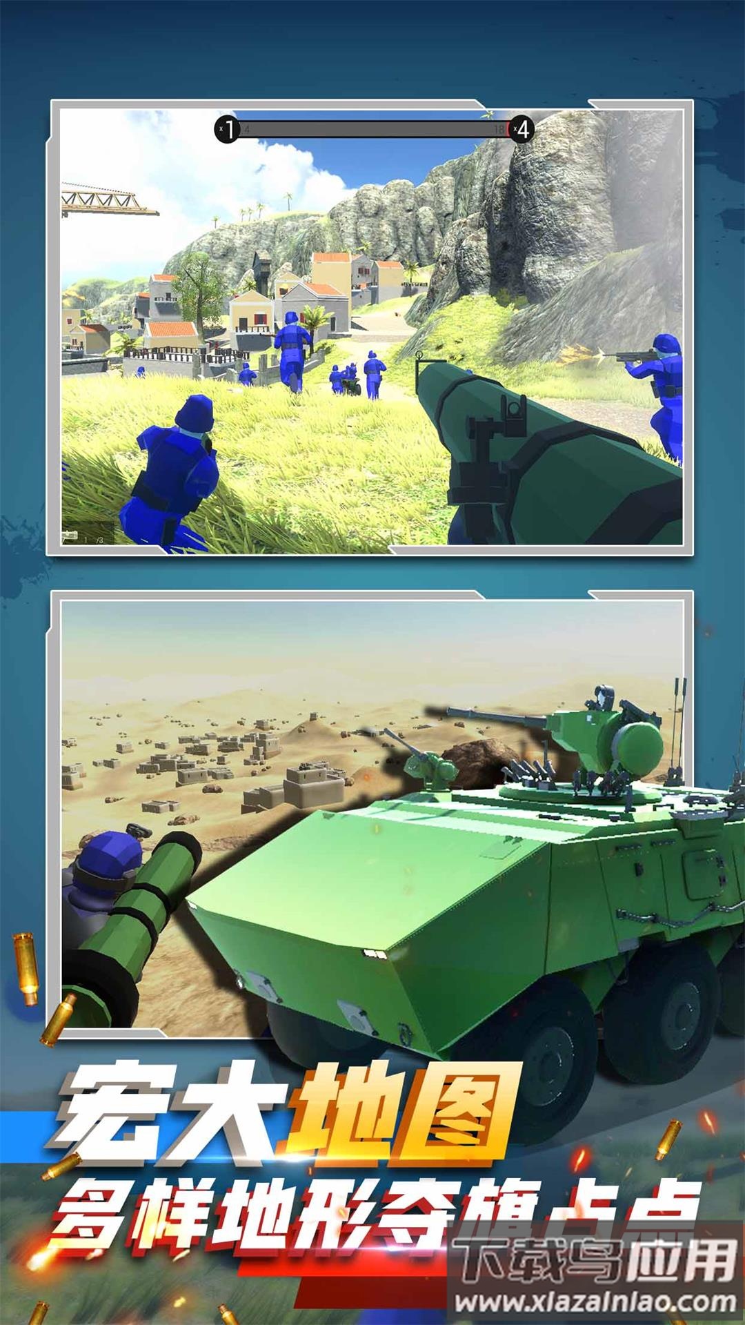 迷你战地模拟器手游截图4