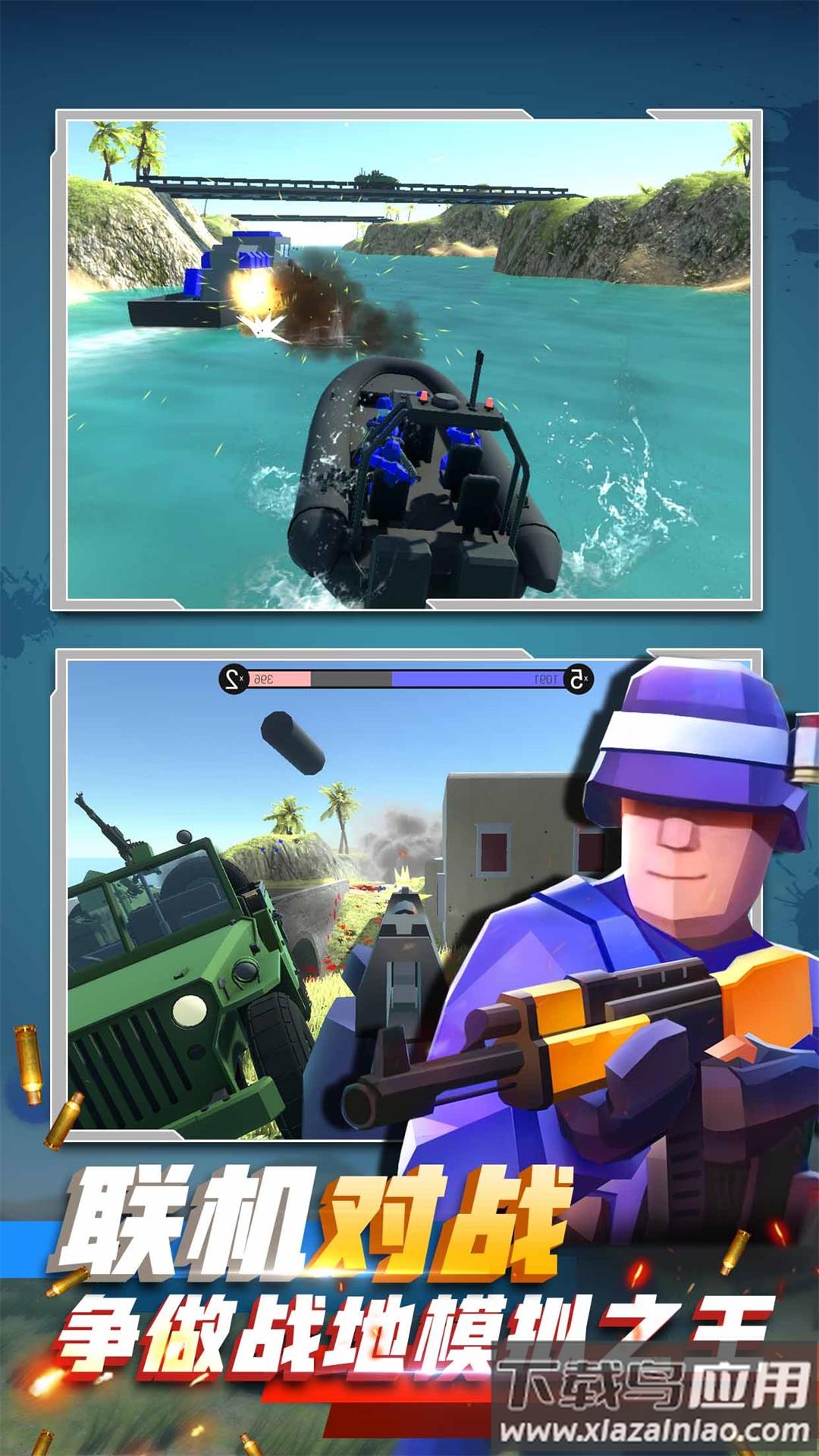 迷你战地模拟器手游截图5