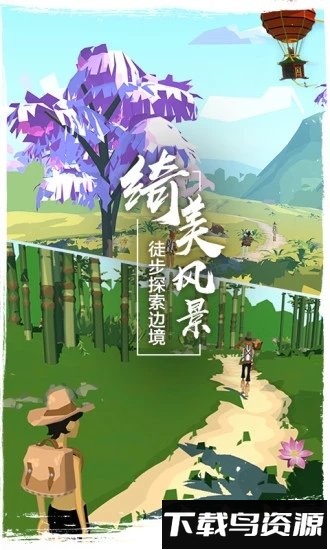 边境之旅taptap游戏最新版截图3
