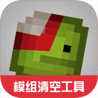 甜瓜模组清空工具