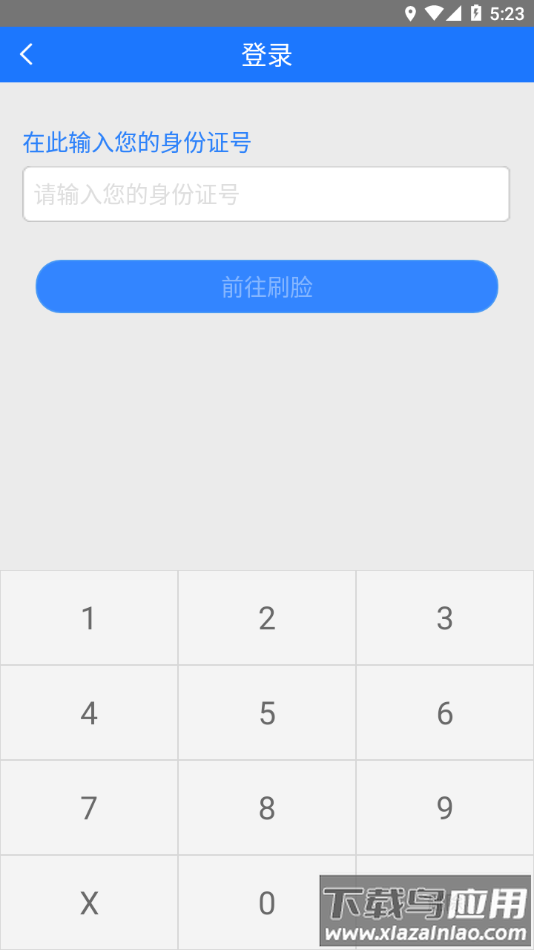 延边智慧医保app下载最新版截图4