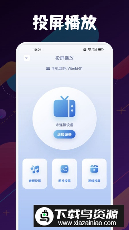 速映影视播放器app最新版最新版截图2