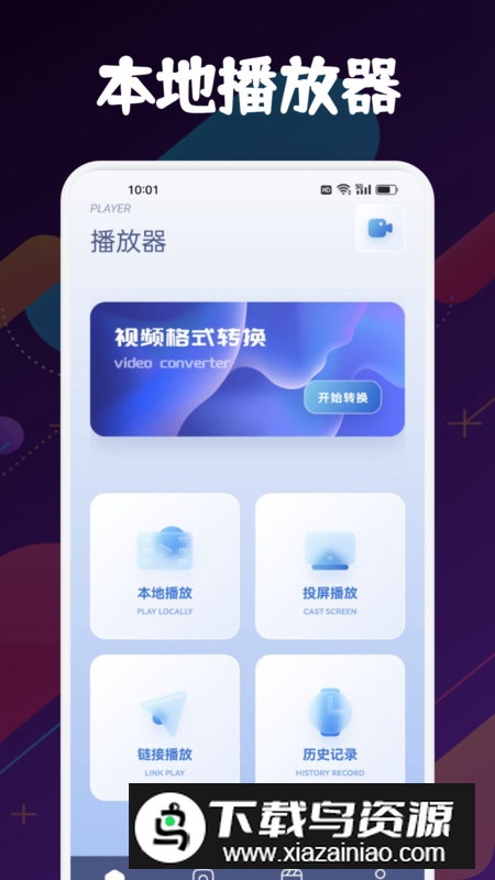 速映影视播放器app最新版最新版截图3