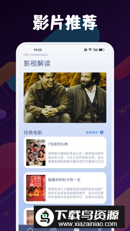 速映影视播放器app最新版最新版截图5