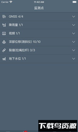 边坡监测系统最新版截图1