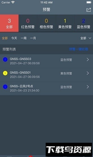 边坡监测系统最新版截图3