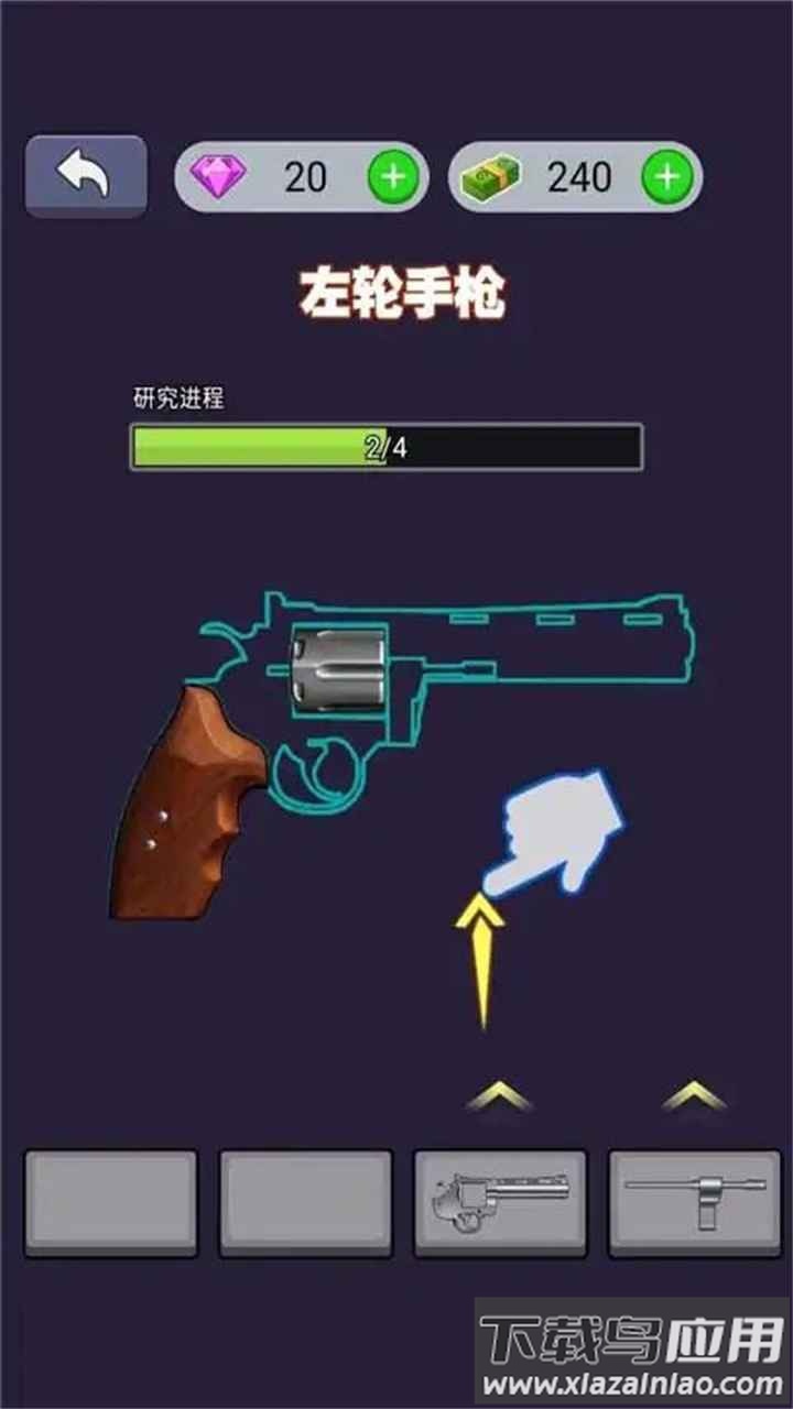 枪械制造厂最新版截图2