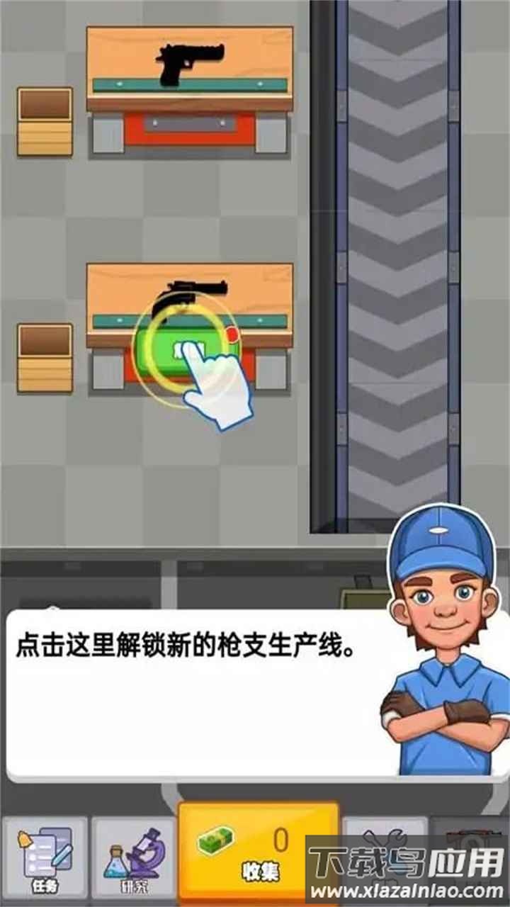 枪械制造厂最新版截图3