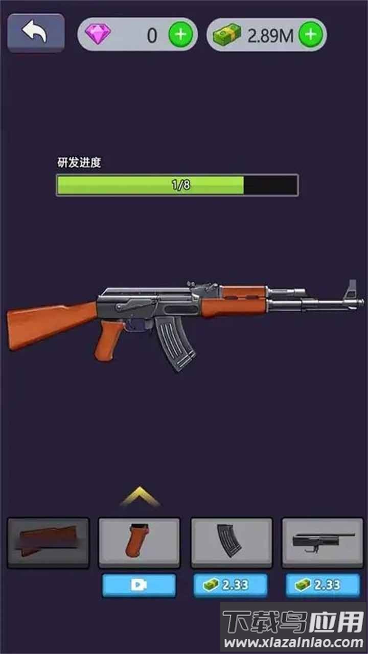 枪械制造厂最新版截图4