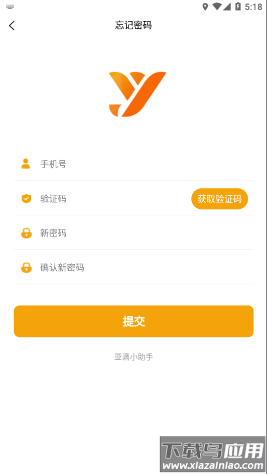 亚滴小助手安卓版最新版截图4