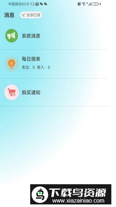 速料合集APP官方2025最新版最新版截图4