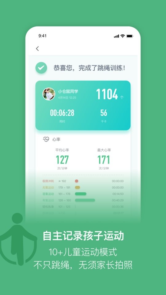 体鱼运动客户端最新版截图1