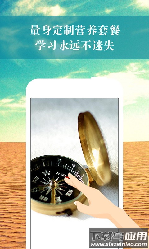 智桥app官方下载截图1