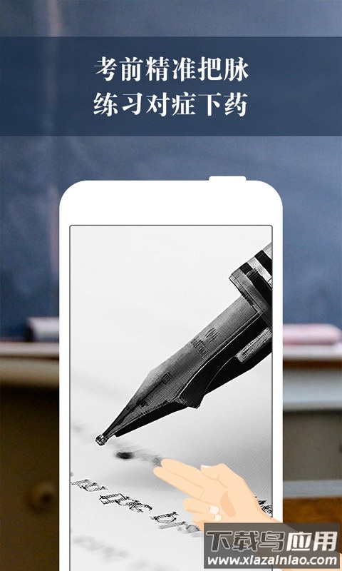 智桥app官方下载截图3