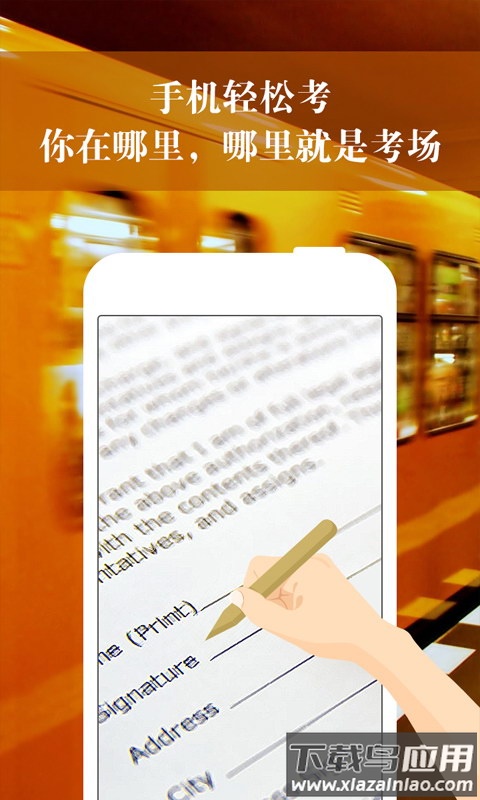 智桥app官方下载截图4