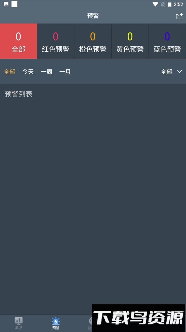 边坡安全监测系统软件截图