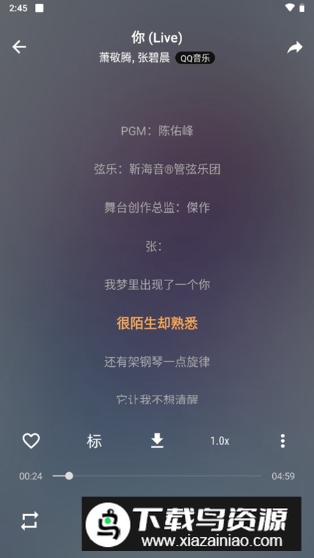 速悦音乐APP官方免费最新版最新版截图1