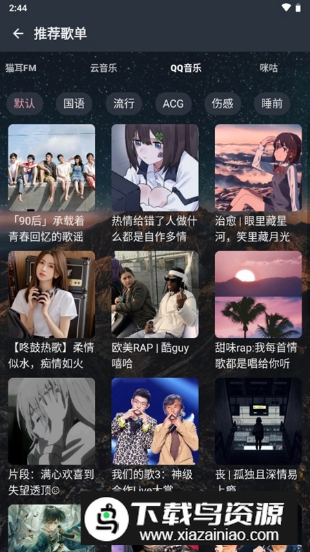 速悦音乐APP官方免费最新版最新版截图2