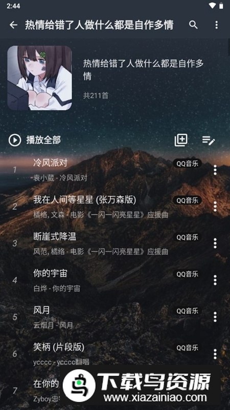 速悦音乐APP官方免费最新版最新版截图3