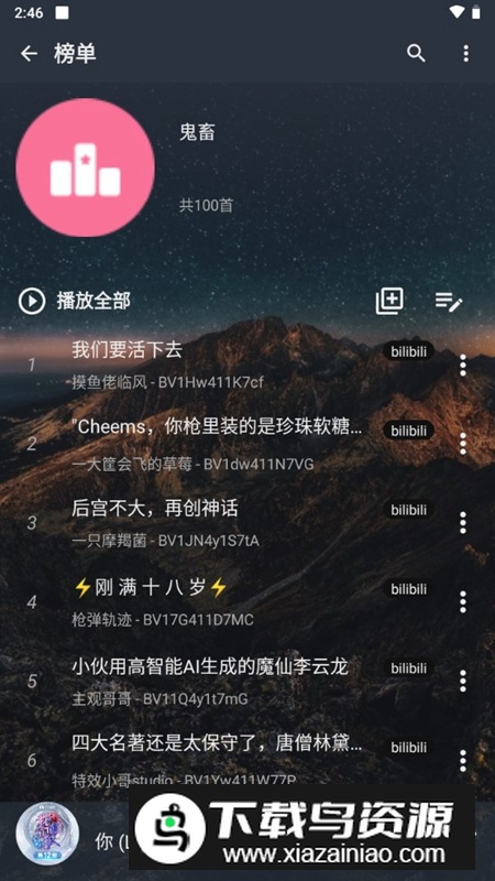 速悦音乐APP官方免费最新版最新版截图4