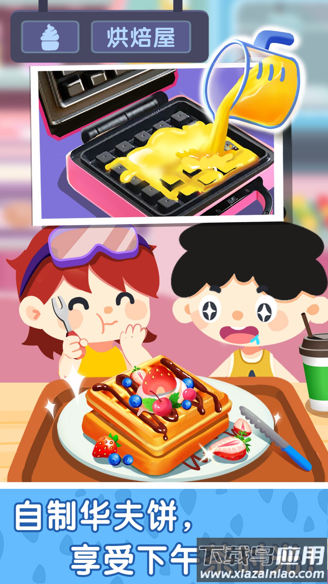 奇妙小镇嘉年华下载最新版截图3