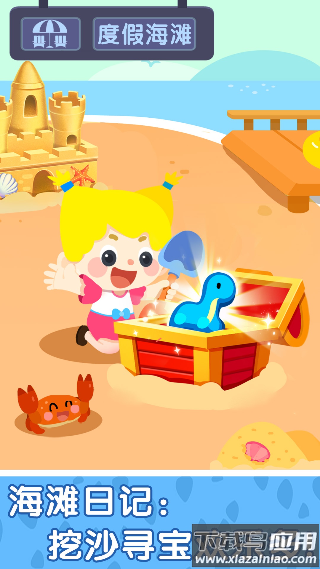 奇妙小镇嘉年华下载最新版截图4