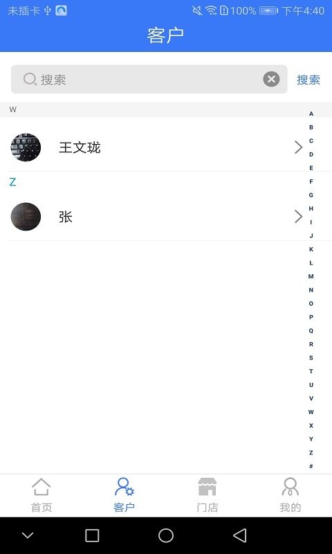 通远方app最新版截图2