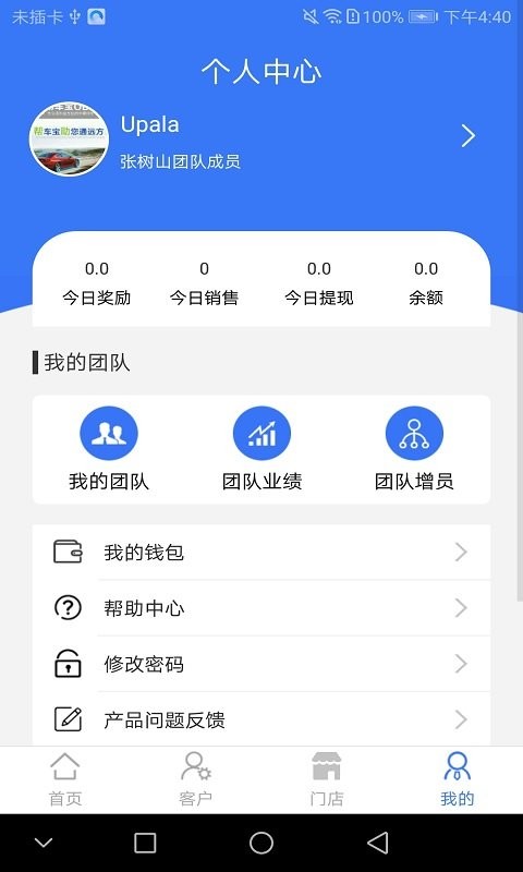 通远方app最新版截图3